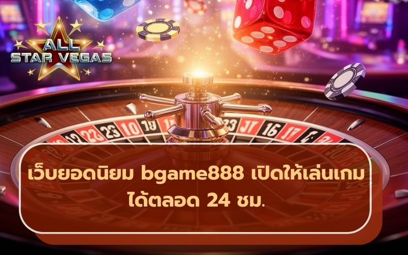 เว็บคาสิโน