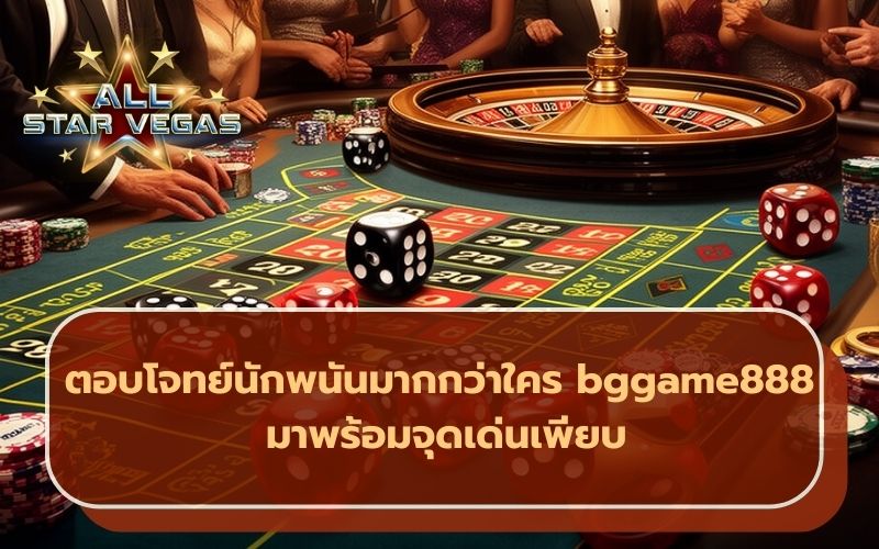 คาสิโนออนไลน์