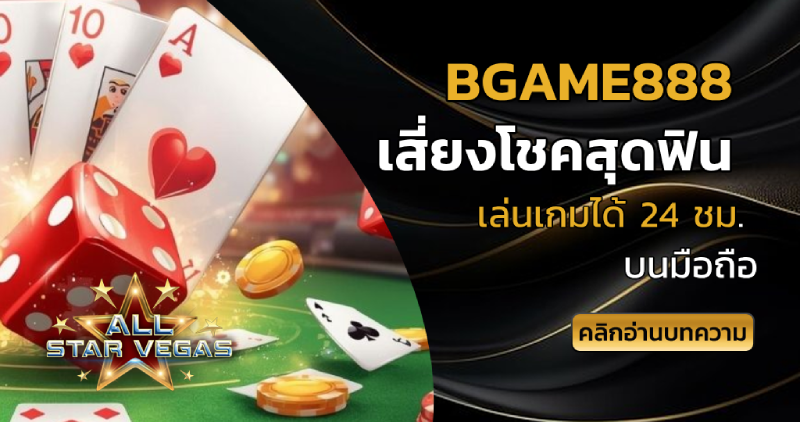 bgame888