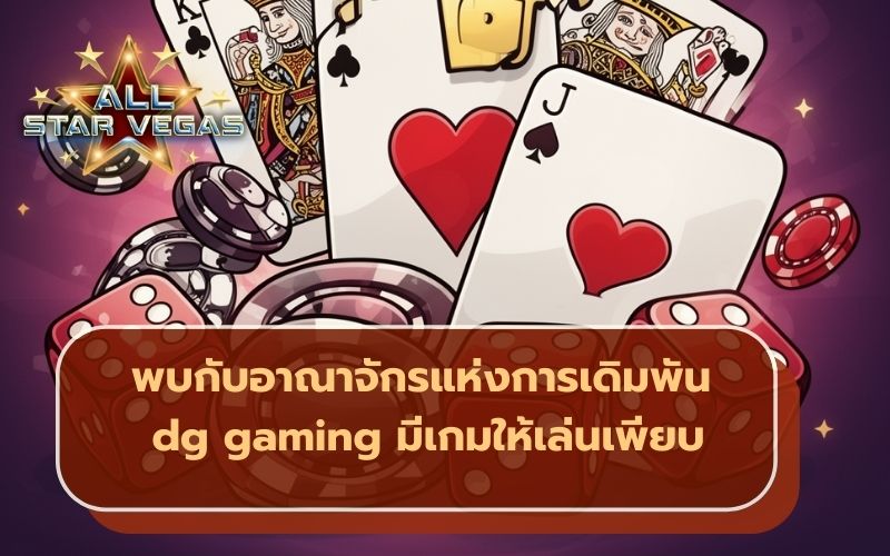 คาสิโน