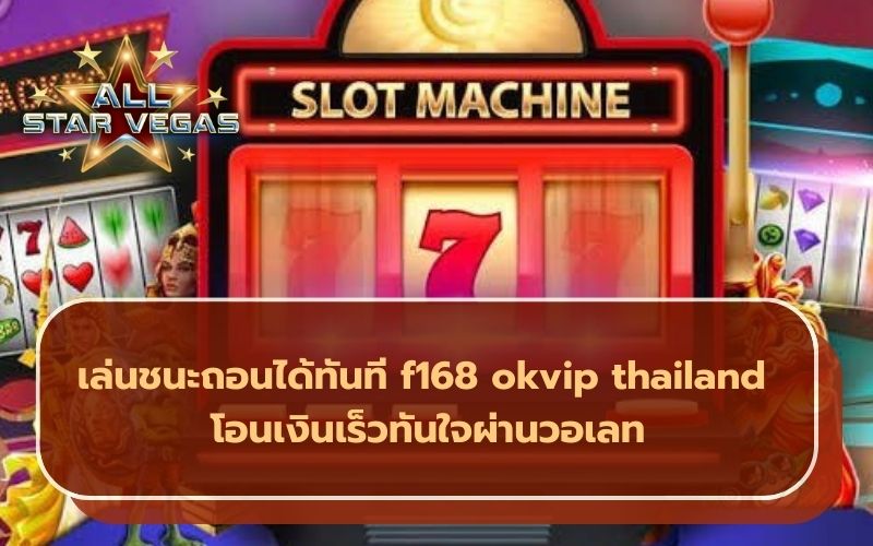 เกมสล็อต