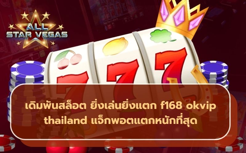 สล็อต