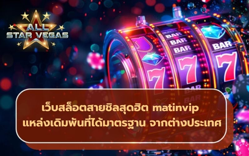 สล็อต