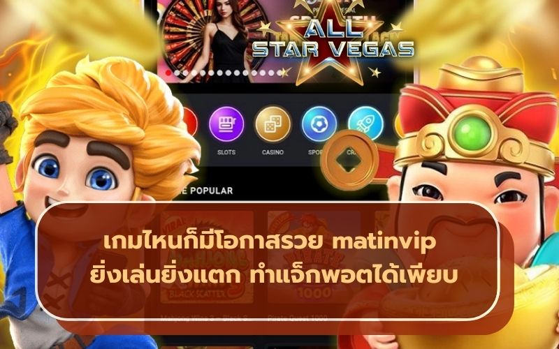 เกมสล็อต