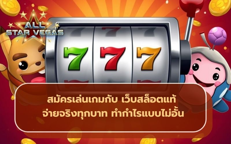 สมัครสล็อต