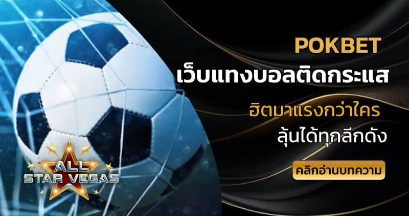 pokbet