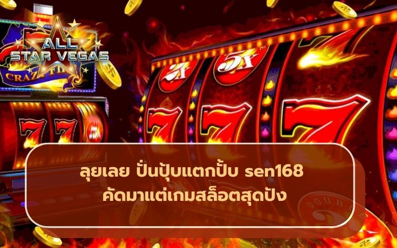 สล็อต