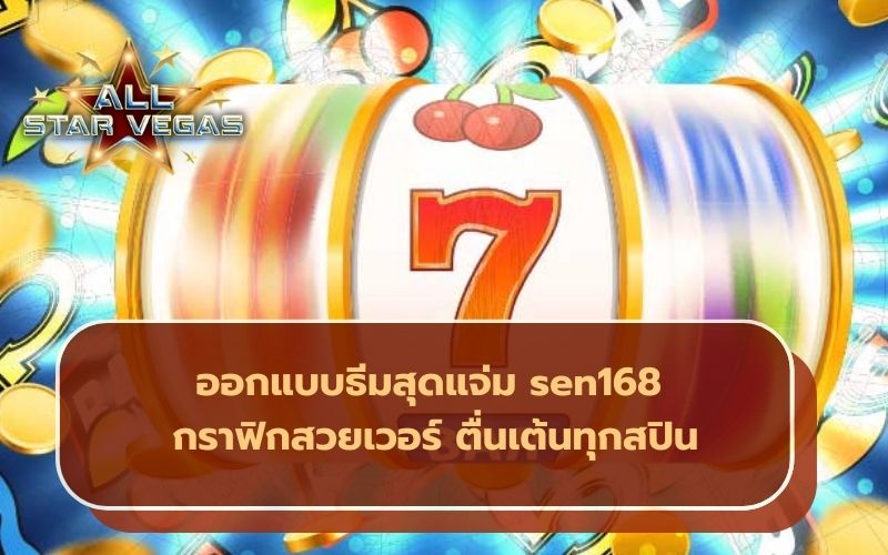 เกมสล็อต