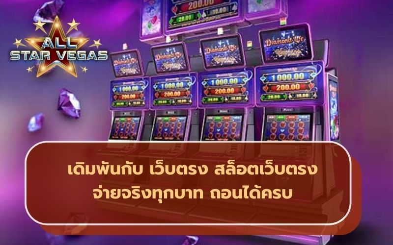 สล็อตออนไลน์