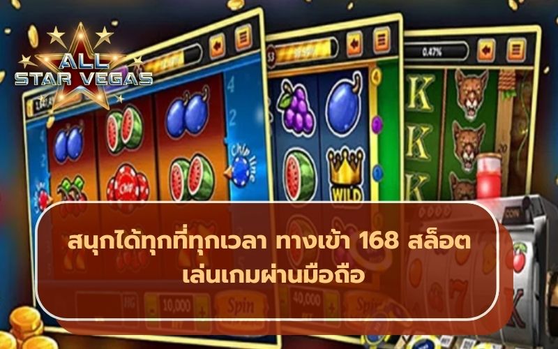 สล็อตมือถือ
