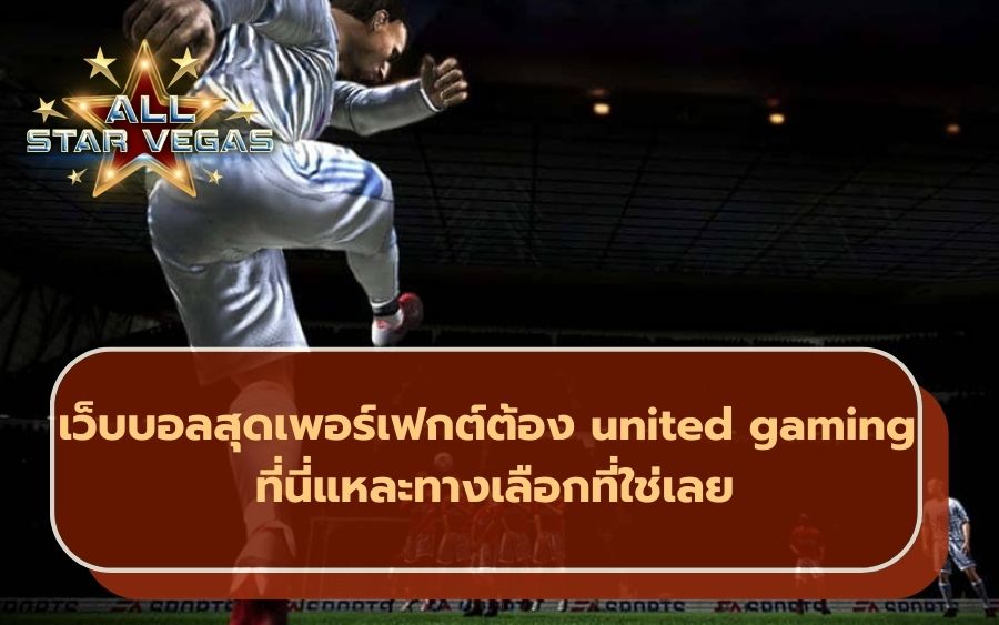 เว็บบอล