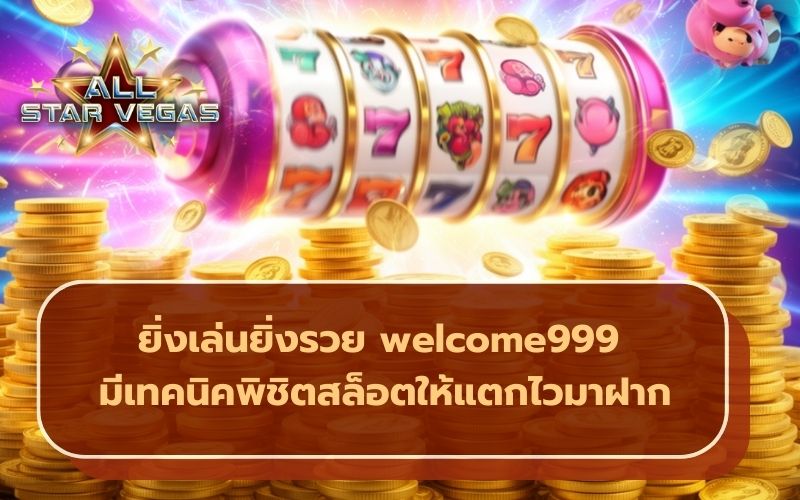 สล็อตออนไลน์
