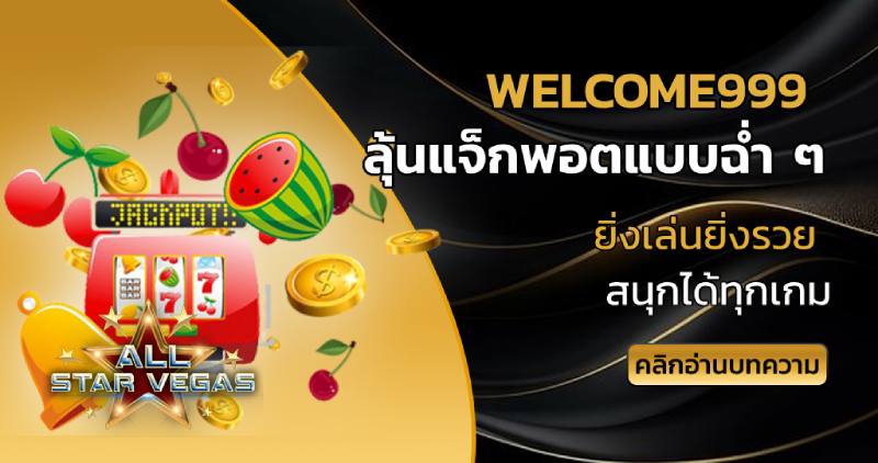 welcome999
