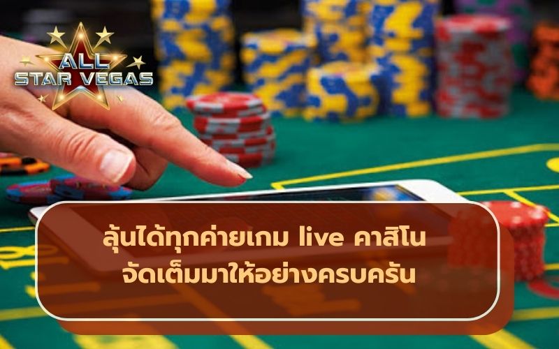 ค่ายคาสิโน