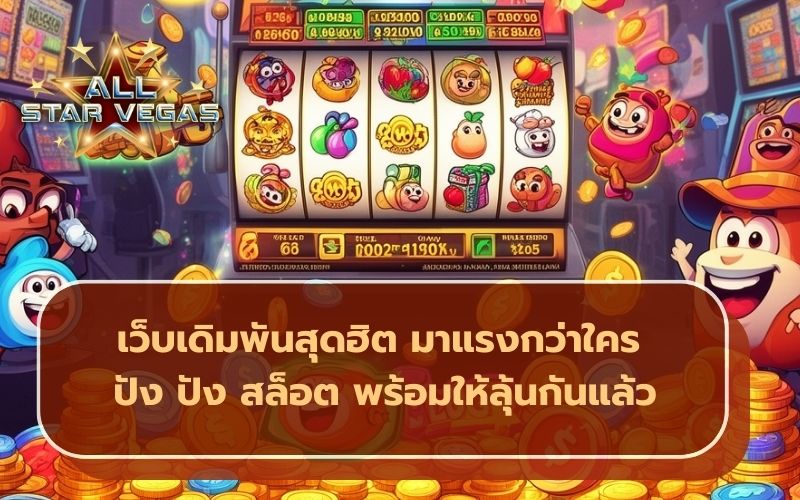 สล็อต