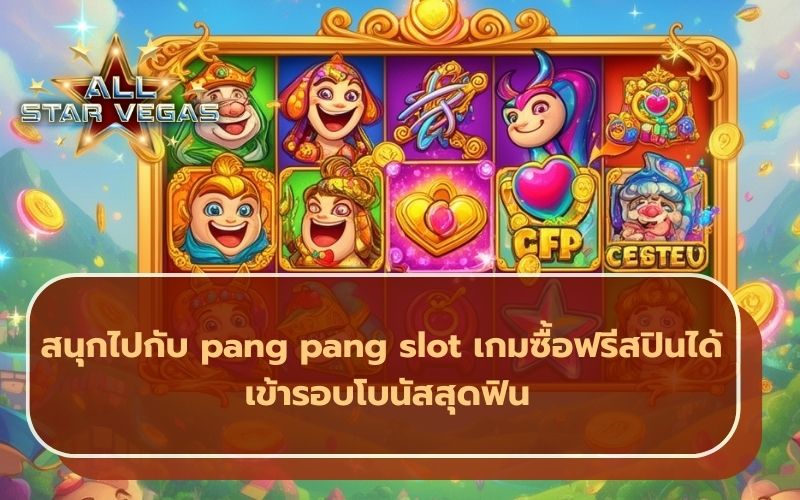 เว็บสล็อต