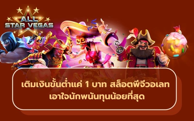 สล็อตออนไลน์