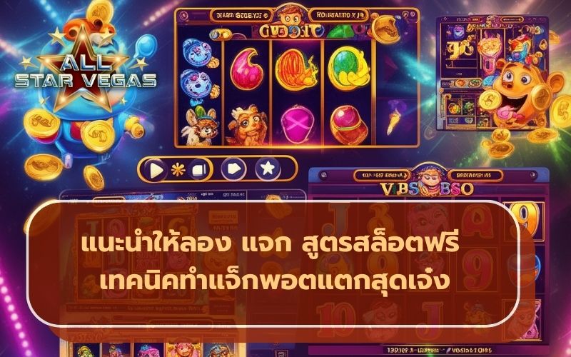 สล็อตออนไลน์