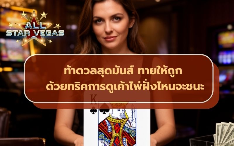 เสือมังกร