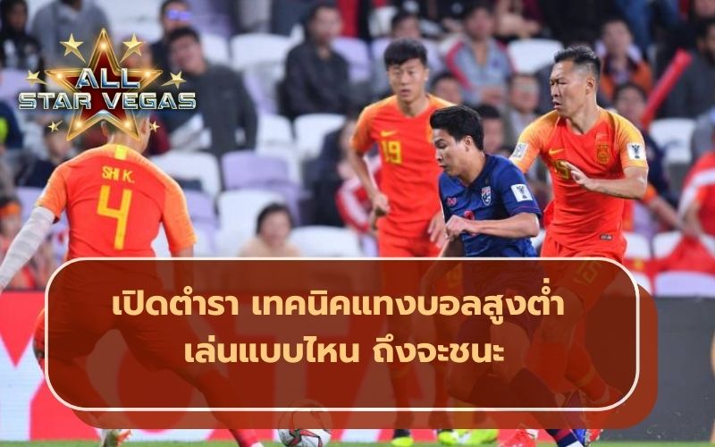 แทงบอลออนไลน์