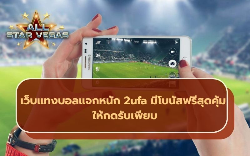 เว็บบอล
