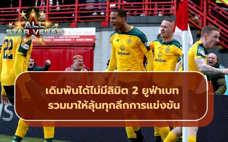 พนันบอล