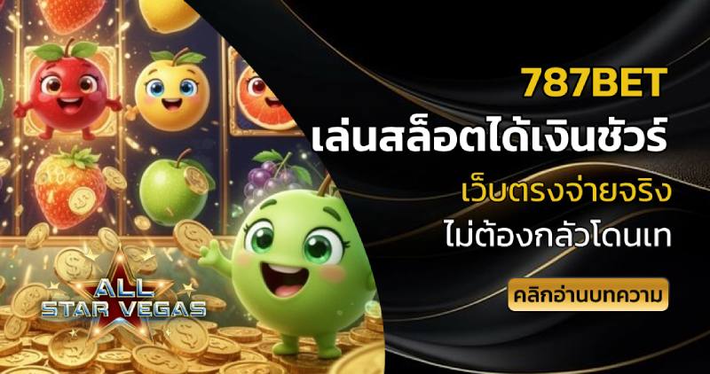 787bet
