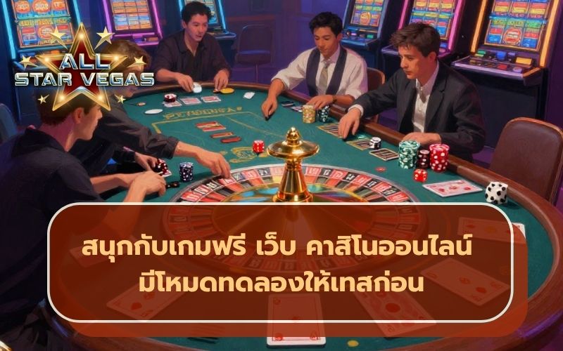 เกม