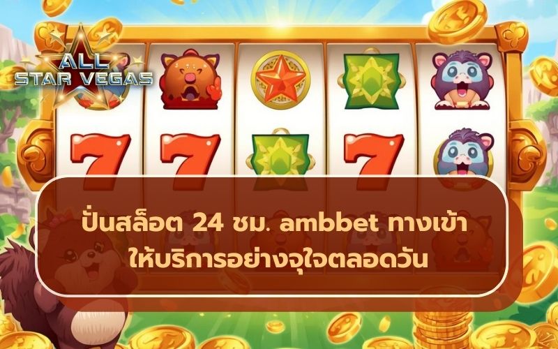 สล็อตมือถือ