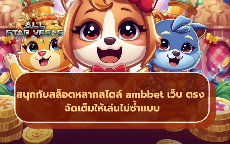 สล็อตออนไลน์