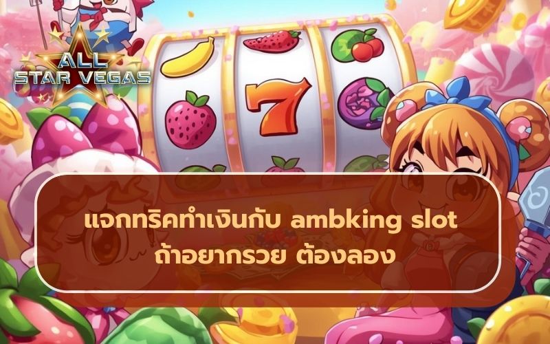 เว็บสล็อต