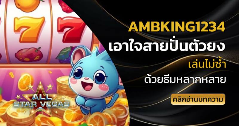 ambking1234