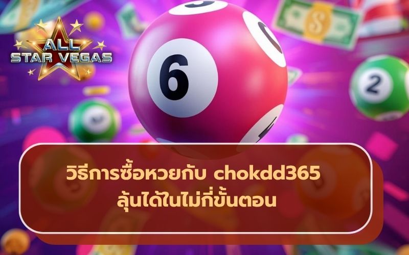 หวยออนไลน์