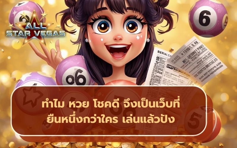 lotto