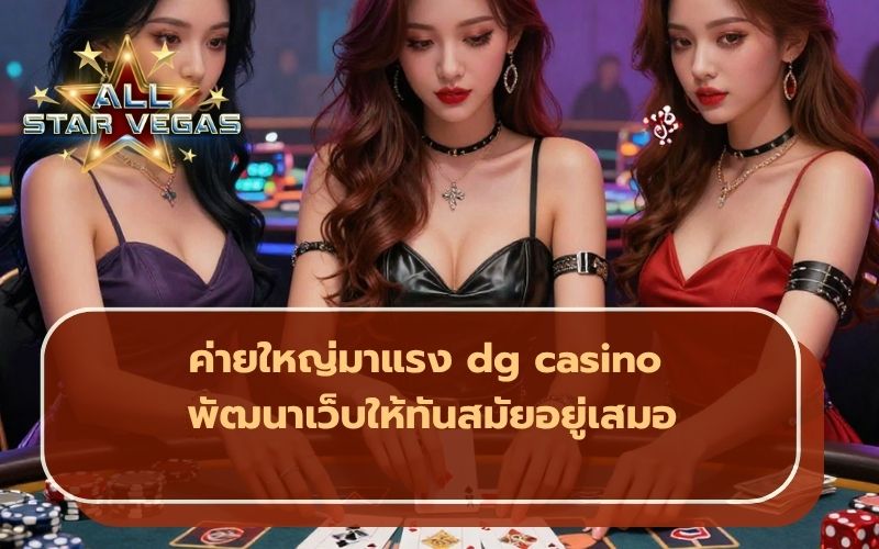 คาสิโน