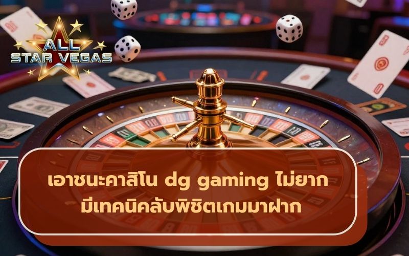 สูตรคาสิโน