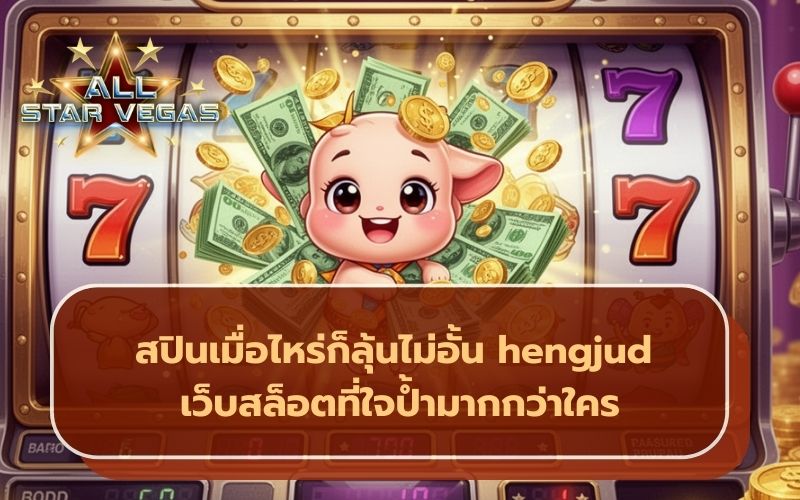 สล็อต