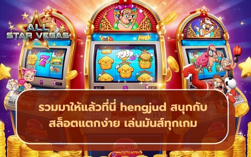 สล็อตออนไลน์