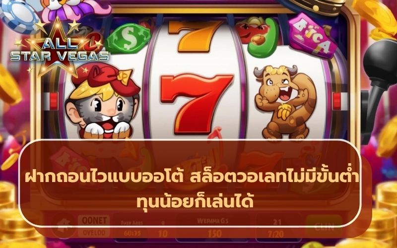 สล็อตออนไลน์