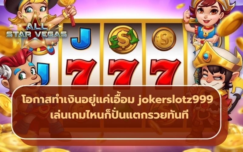 สล็อต