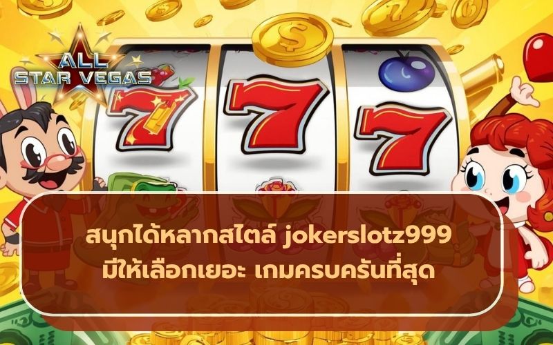 สล็อตออนไลน์