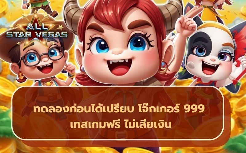 สล็อตทดลอง