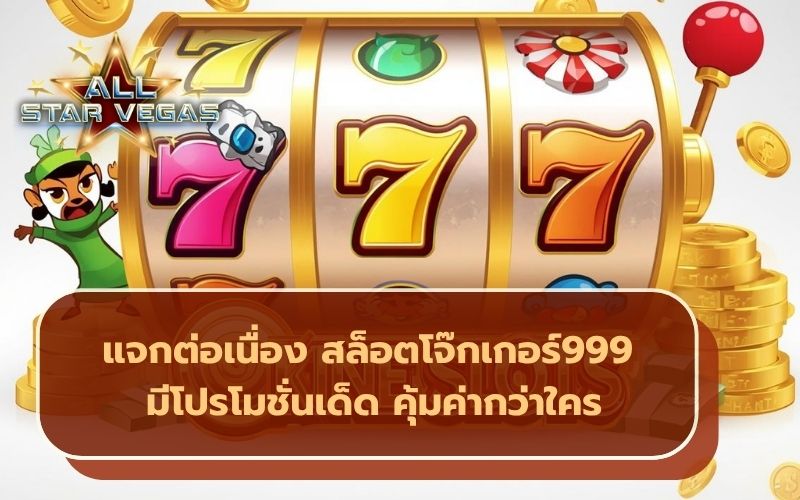 โปรสล็อต