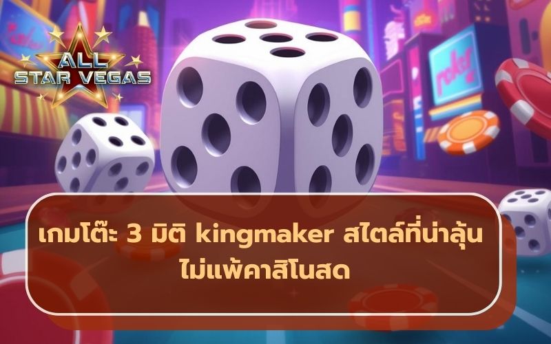 คาสิโน