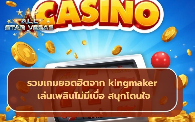 คาสิโนออนไลน์