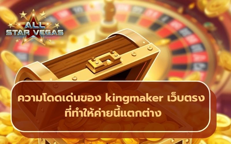 เกมคาสิโน