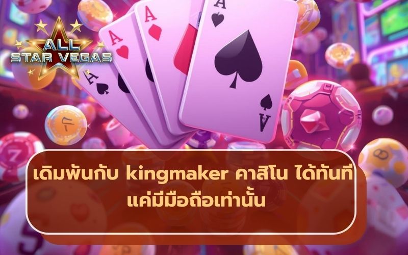 เกมไพ่