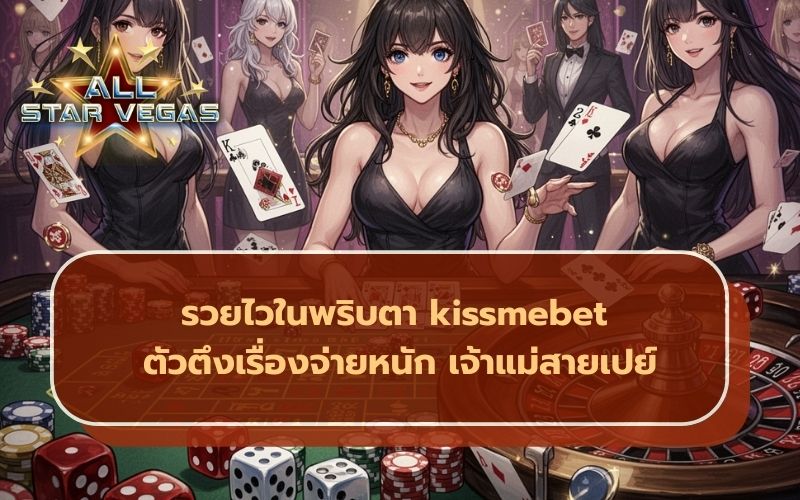 คาสิโนออนไลน์