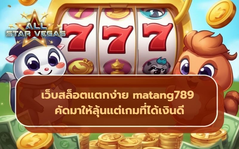 สล็อต