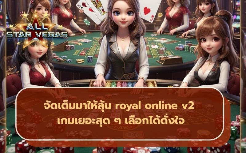 คาสิโนออนไลน์